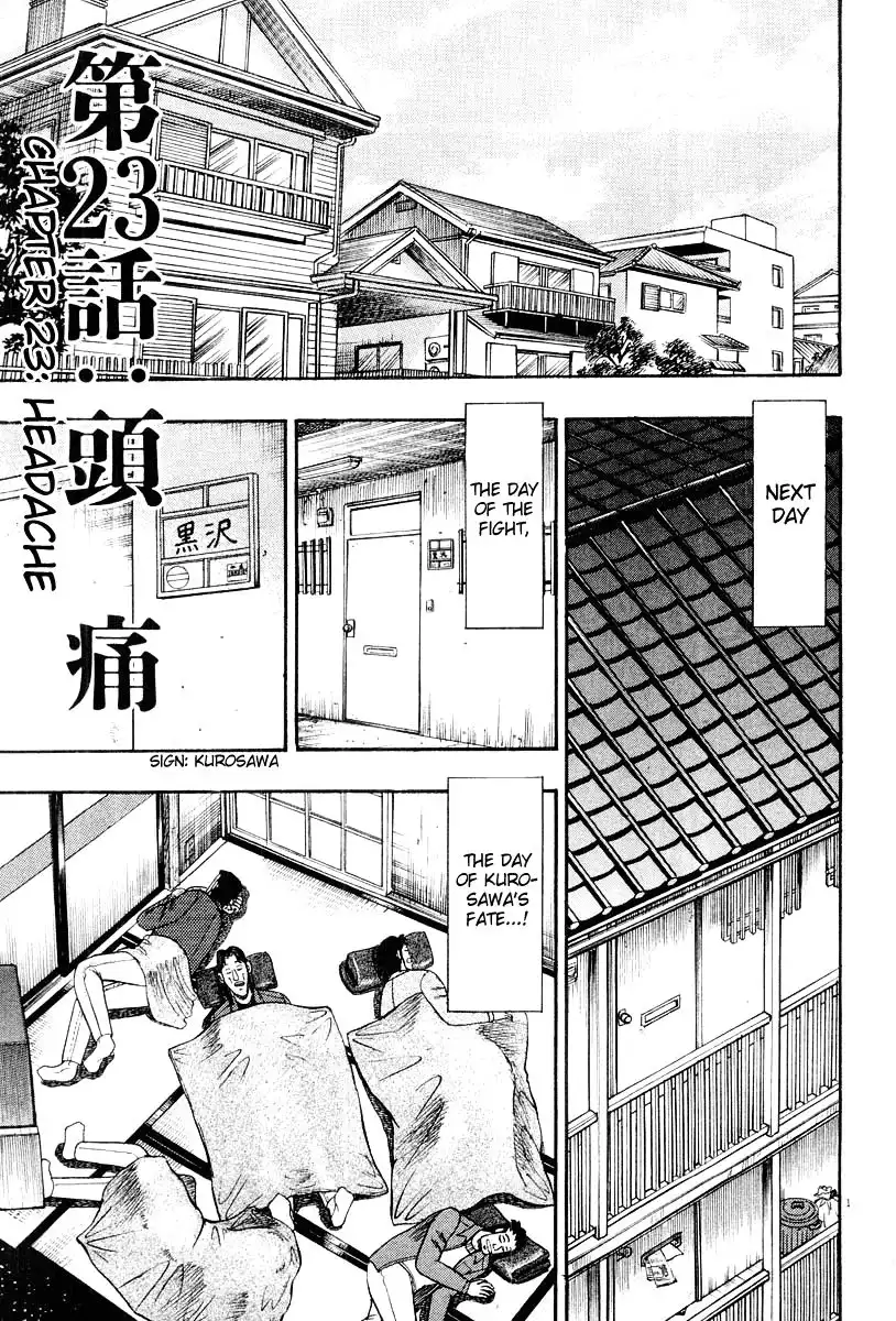 Saikyou Densetsu Kurosawa Chapter 23 1